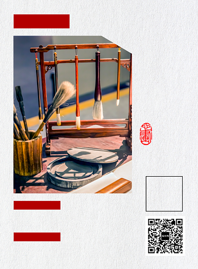 白色简约时尚书法培训招生宣传海报背景