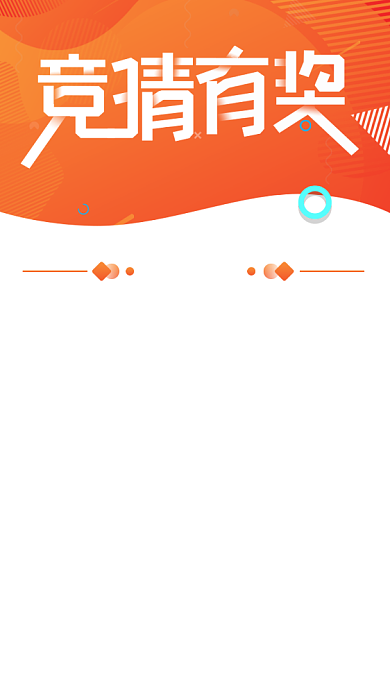 投资理财竞猜有奖活动海报背景