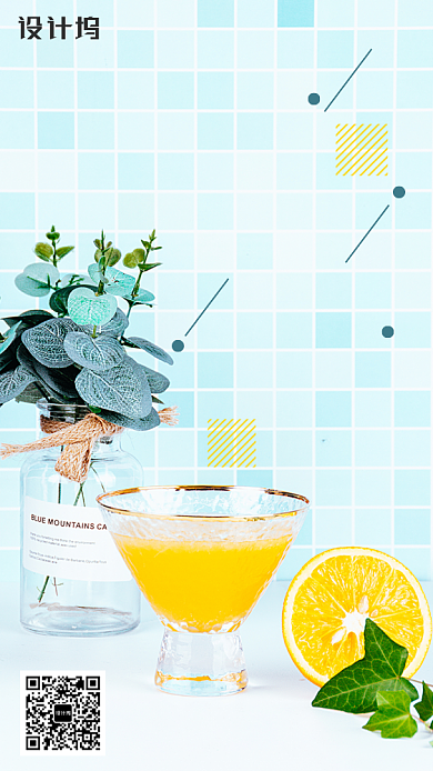 早安问候海报背景