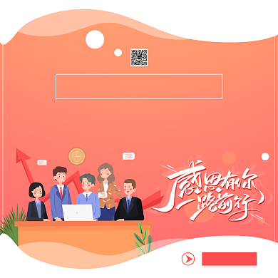 公司感谢广告印刷贺卡背景