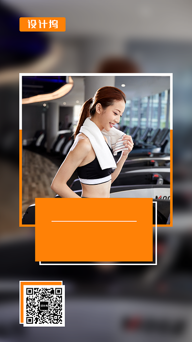 简约健身卡促销手机海报背景