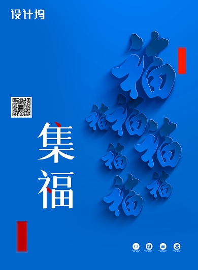 蓝色高端新春佳节海报背景