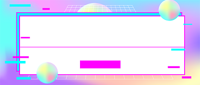 彩色故障蒸汽波好物安利公众号首图背景