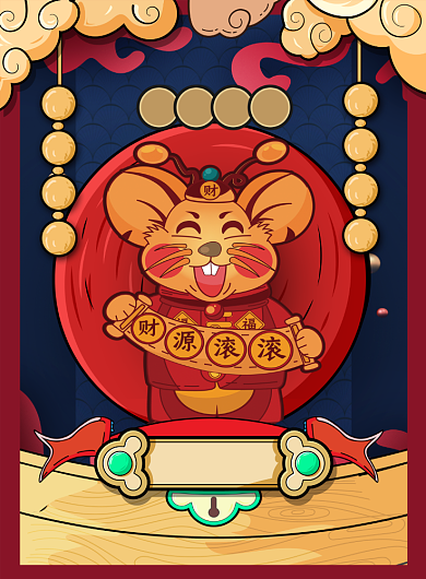 简约国潮恭贺新年春节鼠年吉祥宣传海报背景