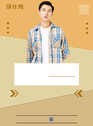 秋冬新潮流印刷海报模版背景