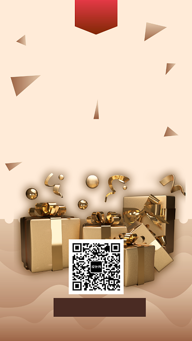 金融理财年终回馈手机海报背景