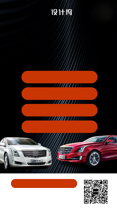 汽车宣传钜惠宣传海报背景