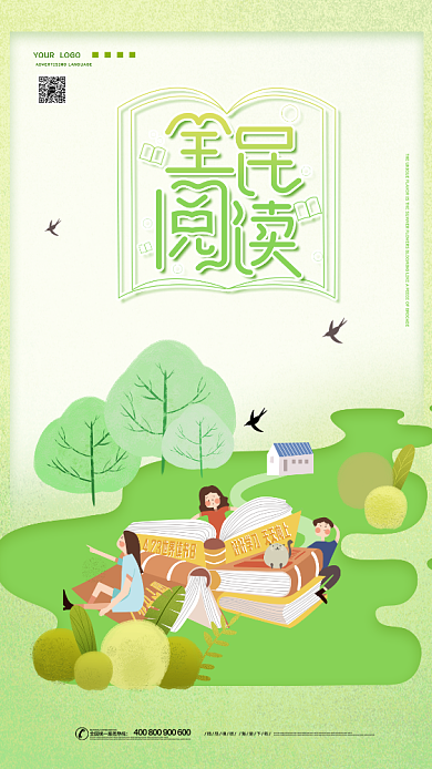 绿色创意世界读书日手机海报背景