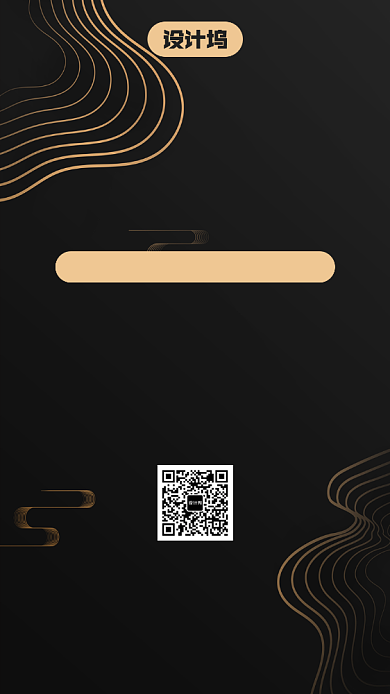相亲大会邀请函手机海报背景