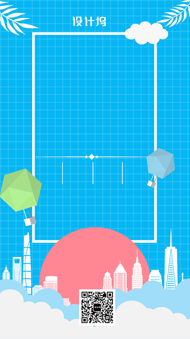 夏季新品上市打折促销宣传海报背景