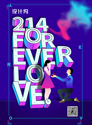 蓝色字母情人节创意海报背景