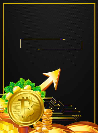 黑色商务金融投资印刷海报背景