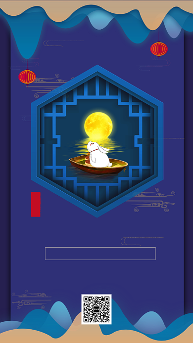 蓝色立体中式风中秋节手机海报背景