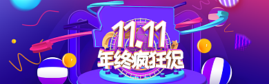 蓝色调双十一年终大促banner背景