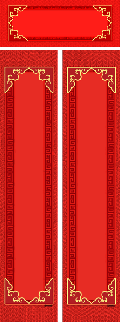 2020简约春节对联设计背景