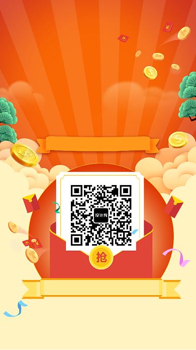 简约扫码有惊喜活动促销手机海报背景
