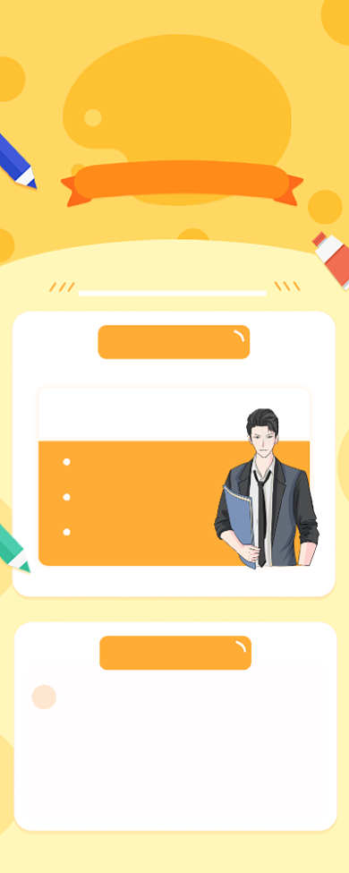 学美术找我们海报背景