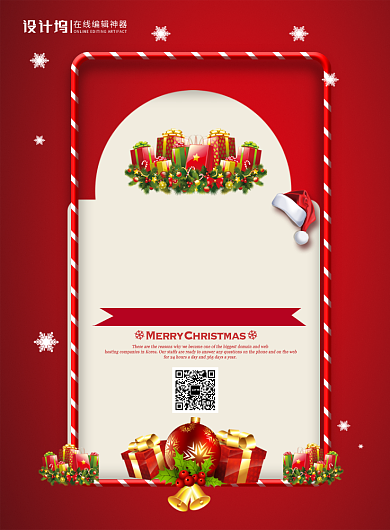 红色喜庆圣诞狂欢圣诞节宣传海报背景