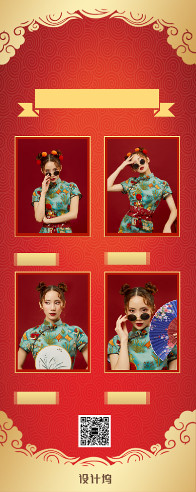 中国风大气简约年货手机长图海报背景