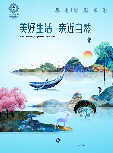 蓝色自然房地产广告海报印刷背景