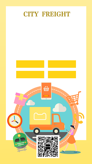 简约同城快递海报背景