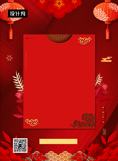 红色大气喜庆开业大酬宾印刷海报模板背景