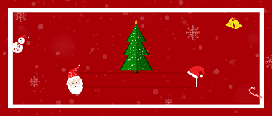 欢度圣诞公众号首图背景