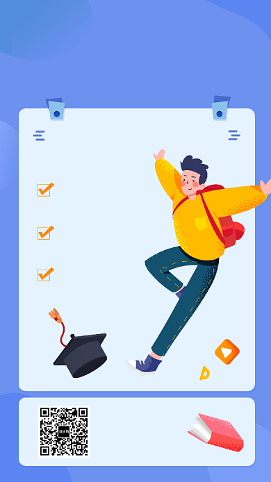 托福雅思课堂招生宣传海报背景