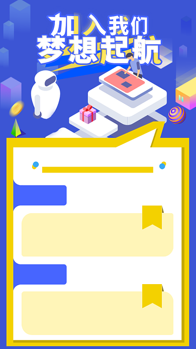 蓝色创意招商加盟海报背景