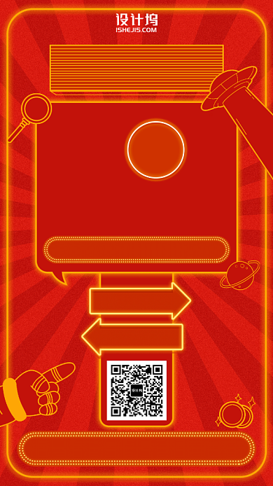 红色折扣优惠活动手机海报背景