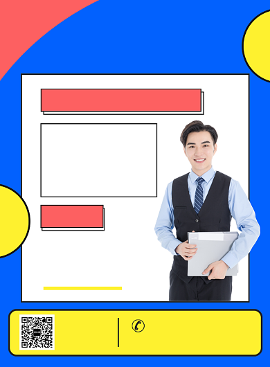 电商培训教育宣传广告印刷海报背景