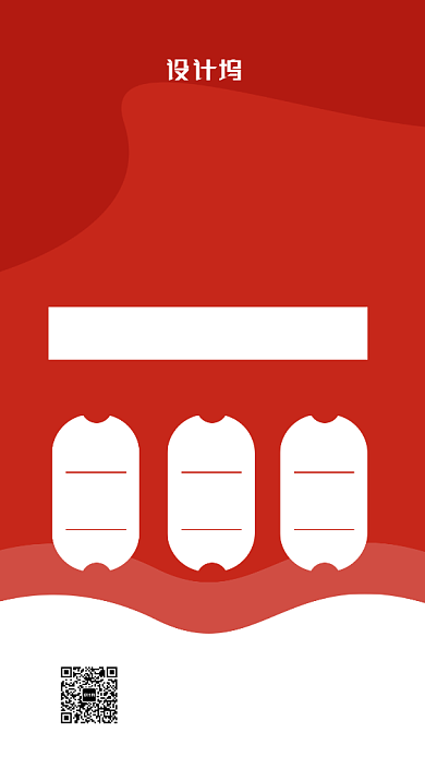 红色商超促销宣传海报背景