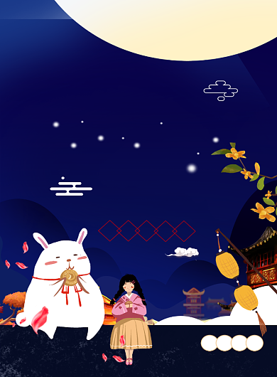清新传统插画中秋佳节印刷海报背景
