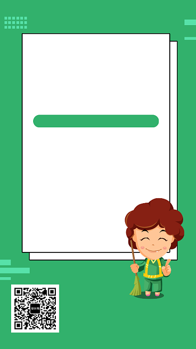 青色卡通家政服务公司手机海报背景