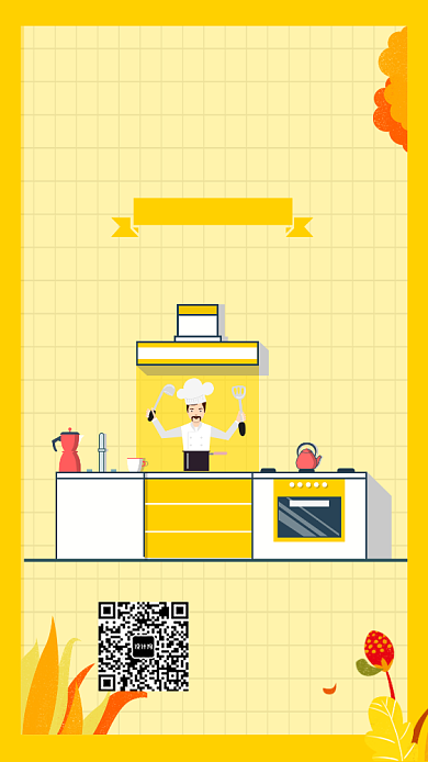 厨师培训学校厨艺培训招生宣传海报背景