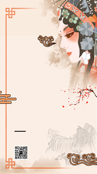 国潮腔调戏曲订票手机海报背景