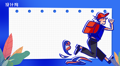 蓝色插画风带着梦想向前冲手机海报背景