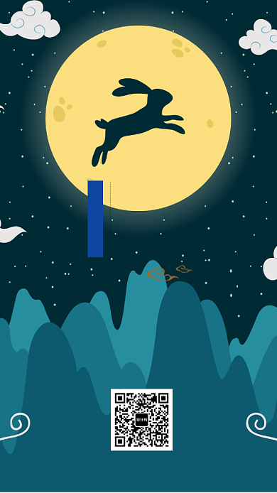 中秋消费优惠促销活动手机海报宣传背景