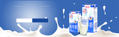 牛奶纯牛奶促销天猫淘宝banner背景