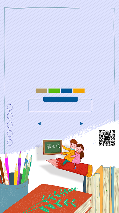 春季班招生报名海报背景