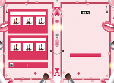 粉色时尚美妆盛宴二折页模板背景