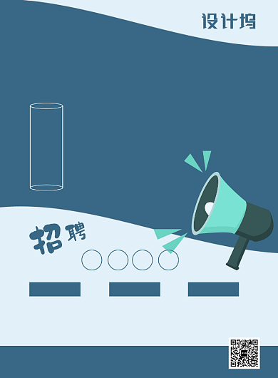 绿色招聘大咖全城寻人招聘海报背景