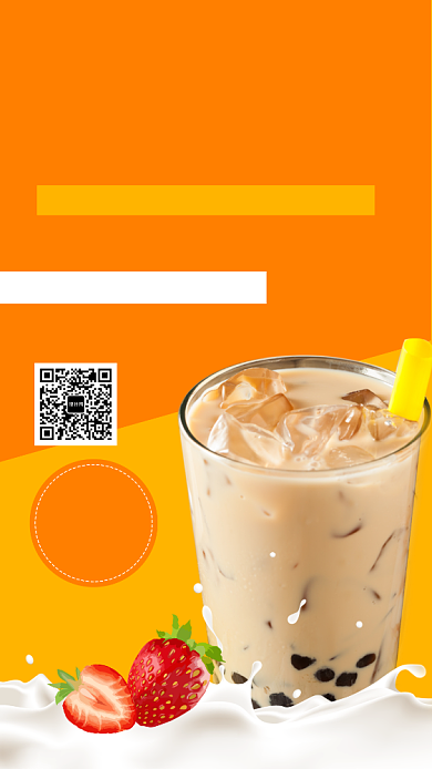 双色清新香甜奶茶手机海报背景