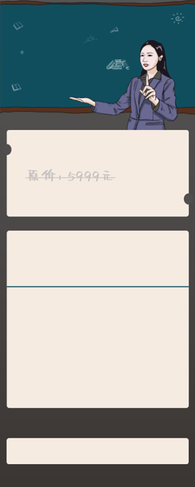 培训班火热招生中海报背景