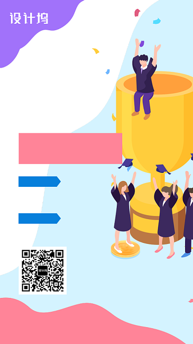 浅蓝扁平教育培训手机海报模板背景