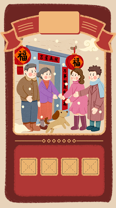 鼠年新春祝福平安出行海报背景