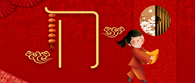 福临卡通手绘手机首图背景