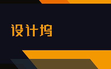 黄色创意时尚名片背景