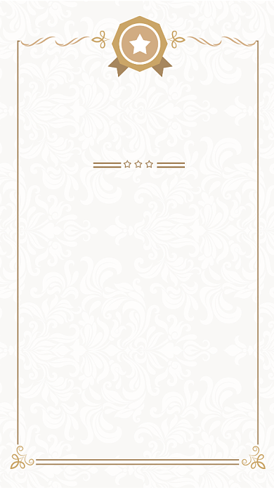 金色荣誉证书手机海报背景