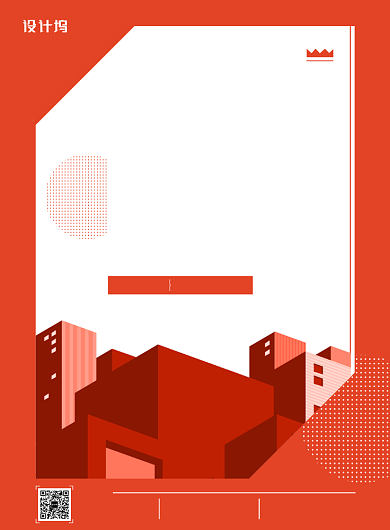 共享会议室邀请函简约宣传海报背景